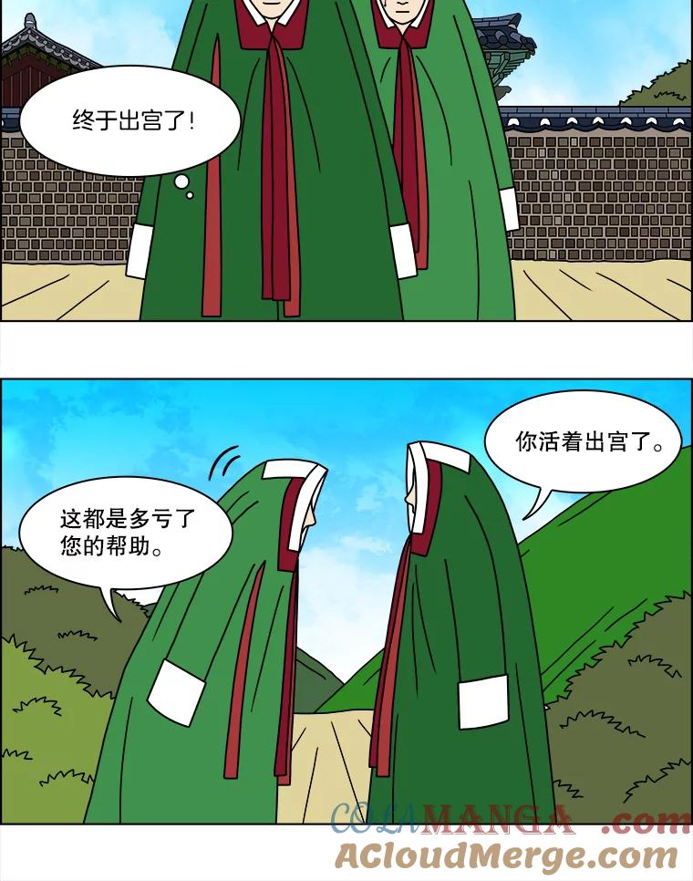 《双甲路边摊》187.油蜜果（17） 第49页