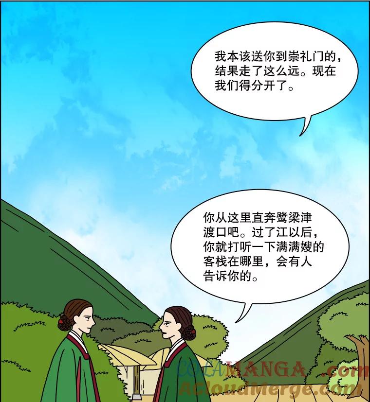 《双甲路边摊》187.油蜜果（17） 第52页