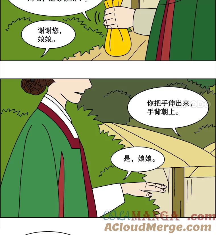 《双甲路边摊》187.油蜜果（17） 第55页