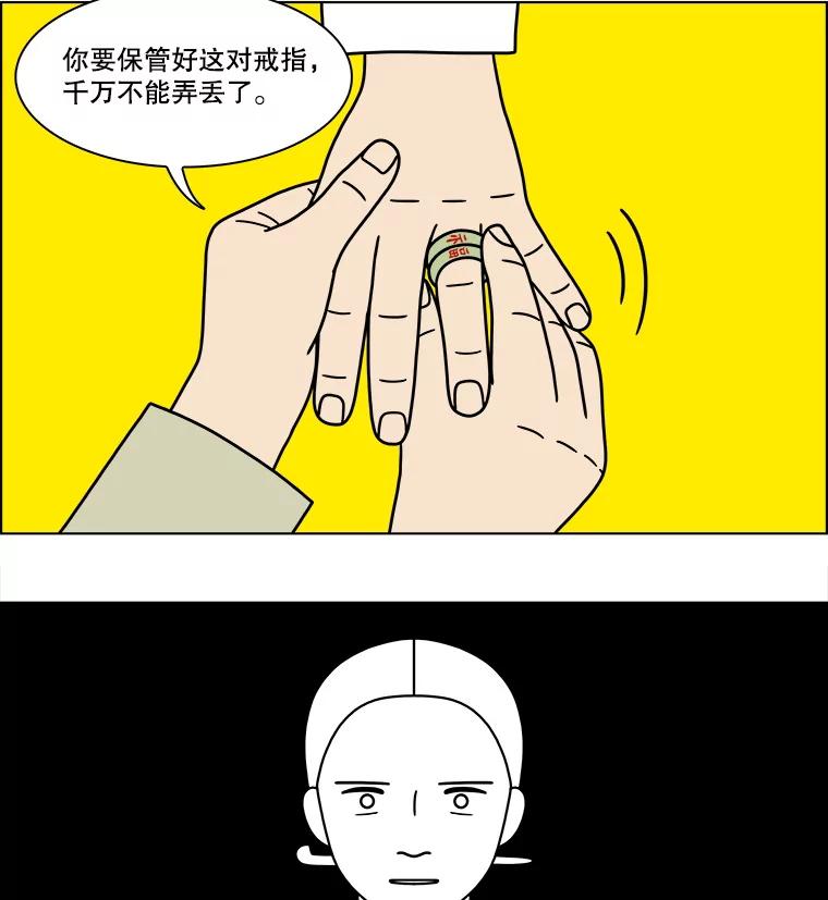 《双甲路边摊》187.油蜜果（17） 第56页