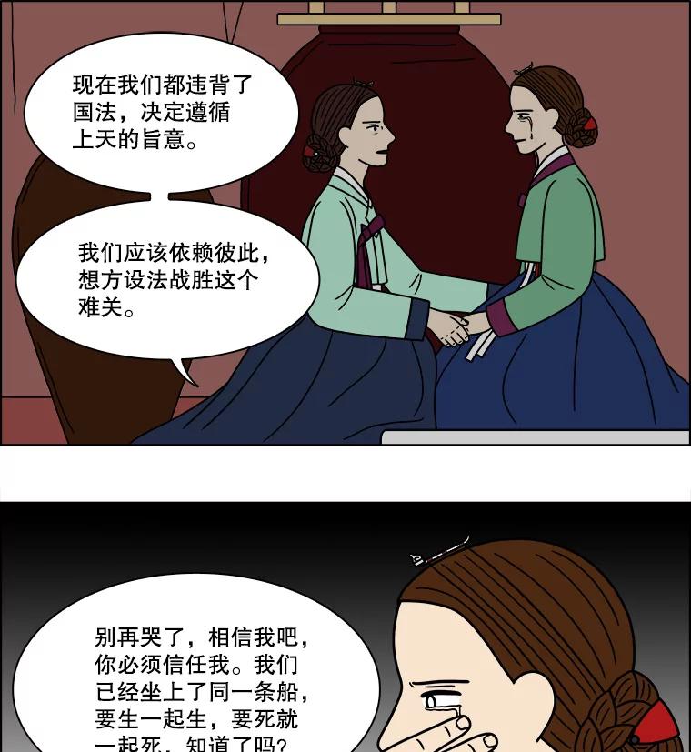 《双甲路边摊》187.油蜜果（17） 第30页