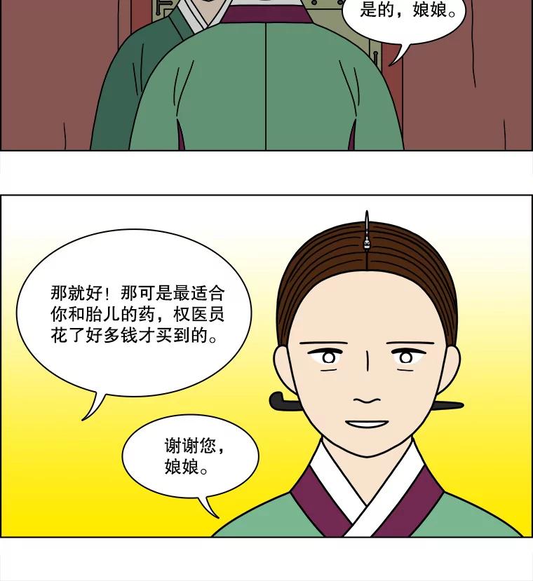 《双甲路边摊》187.油蜜果（17） 第45页