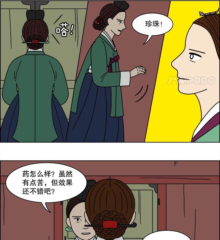 《双甲路边摊》187.油蜜果（17） 第44页