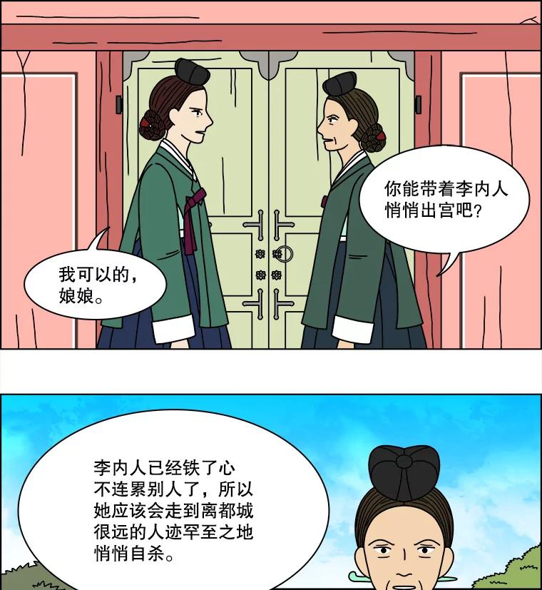 《双甲路边摊》187.油蜜果（17） 第42页