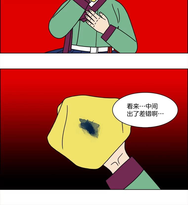 《双甲路边摊》187.油蜜果（17） 第41页