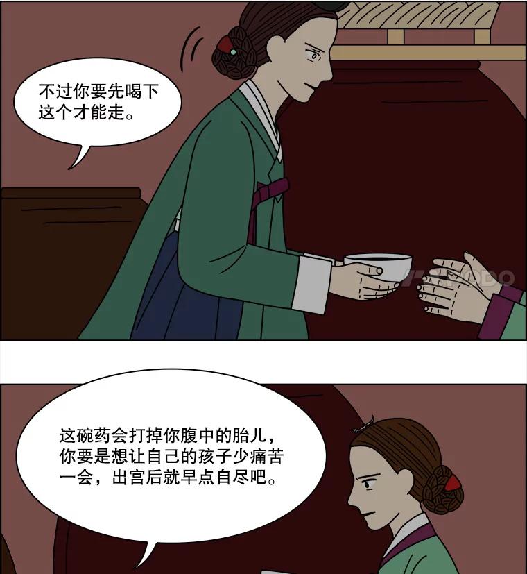 《双甲路边摊》187.油蜜果（17） 第36页