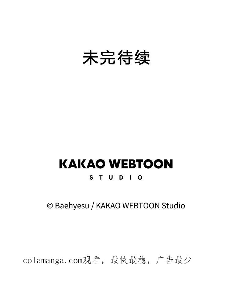 《双甲路边摊》187.油蜜果（17） 第60页