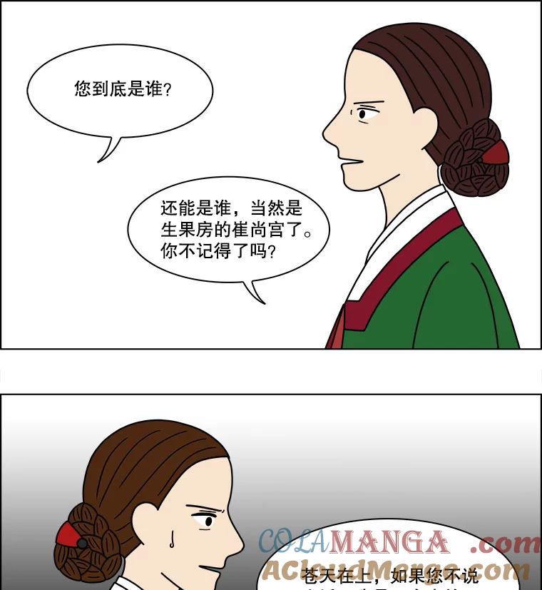《双甲路边摊》187.油蜜果（17） 第58页