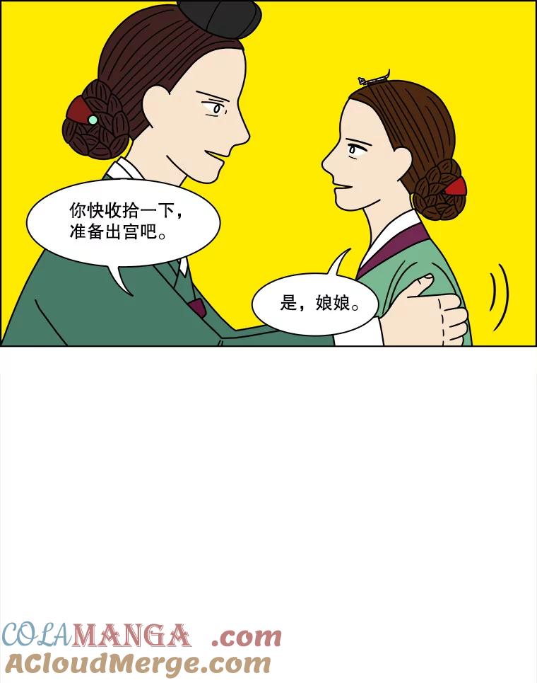 《双甲路边摊》187.油蜜果（17） 第46页