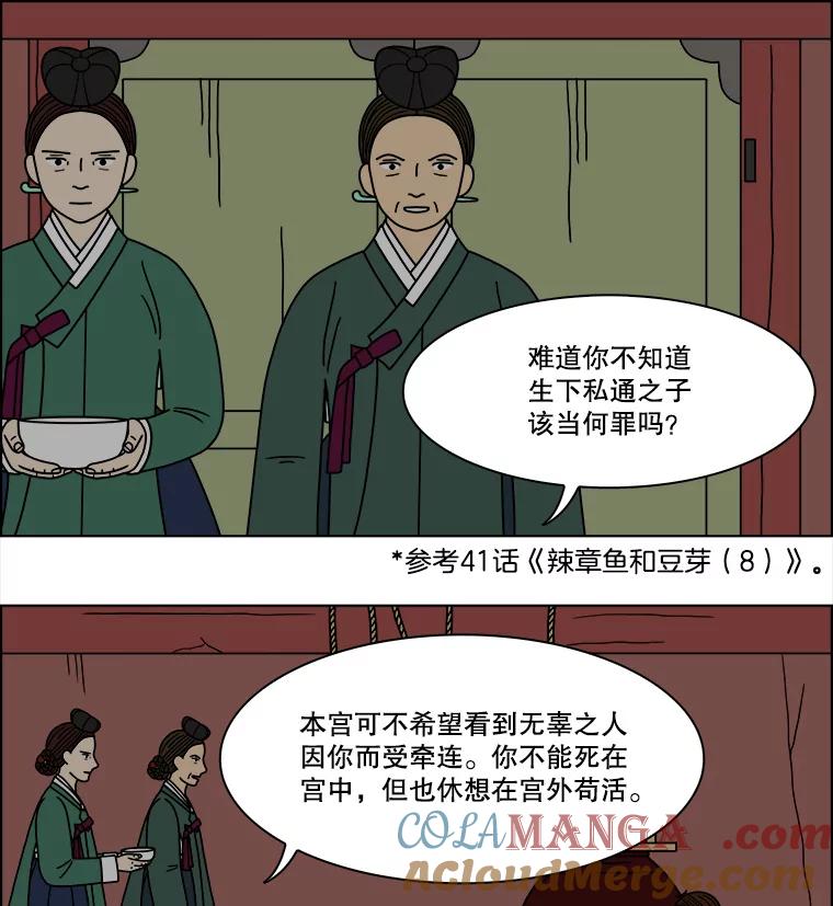 《双甲路边摊》187.油蜜果（17） 第34页