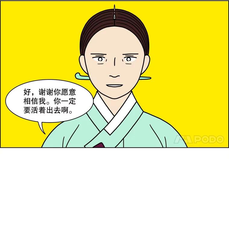 《双甲路边摊》187.油蜜果（17） 第32页
