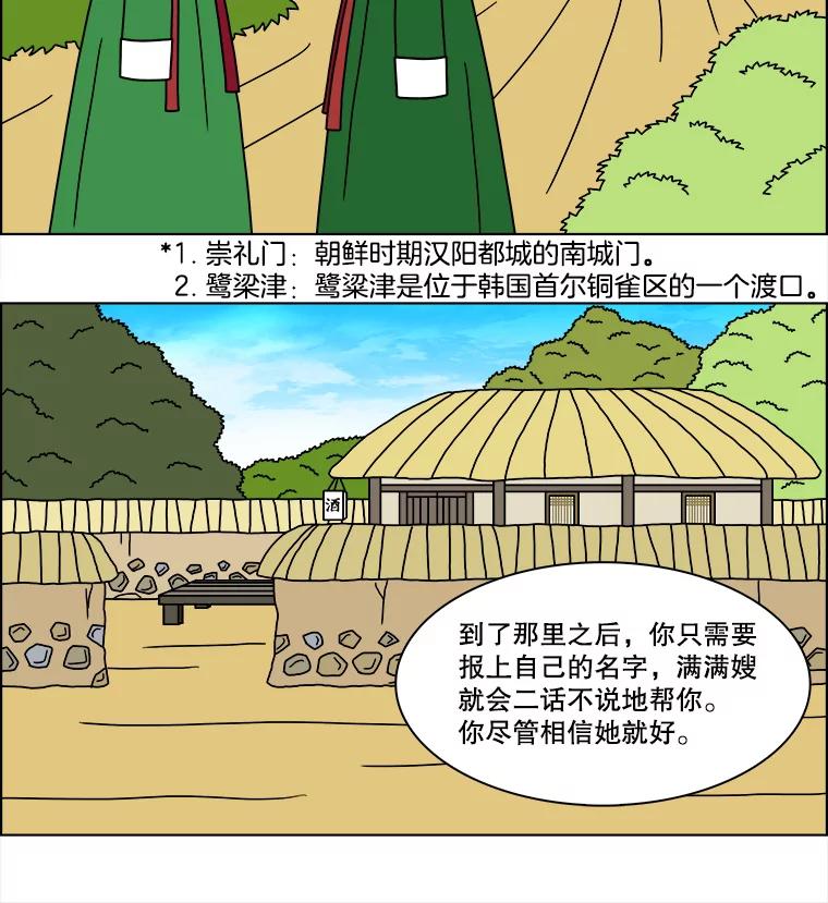 《双甲路边摊》187.油蜜果（17） 第53页