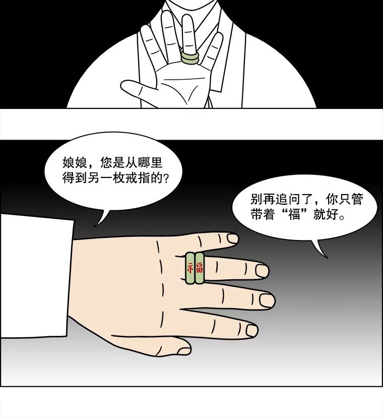 《双甲路边摊》187.油蜜果（17） 第57页