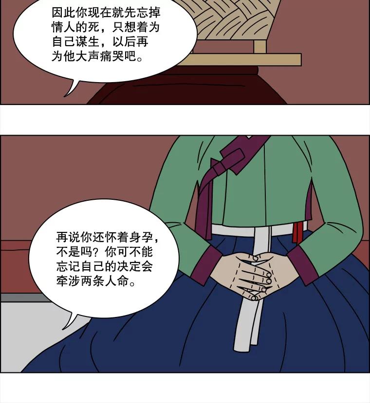 《双甲路边摊》187.油蜜果（17） 第29页