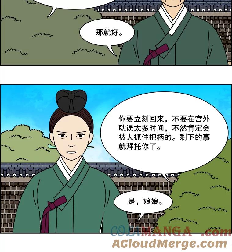 《双甲路边摊》187.油蜜果（17） 第43页