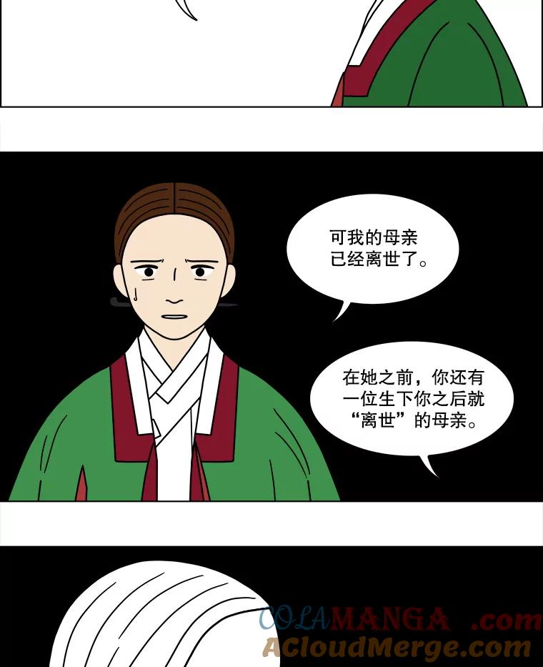 《双甲路边摊》188.油蜜果（18） 第4页