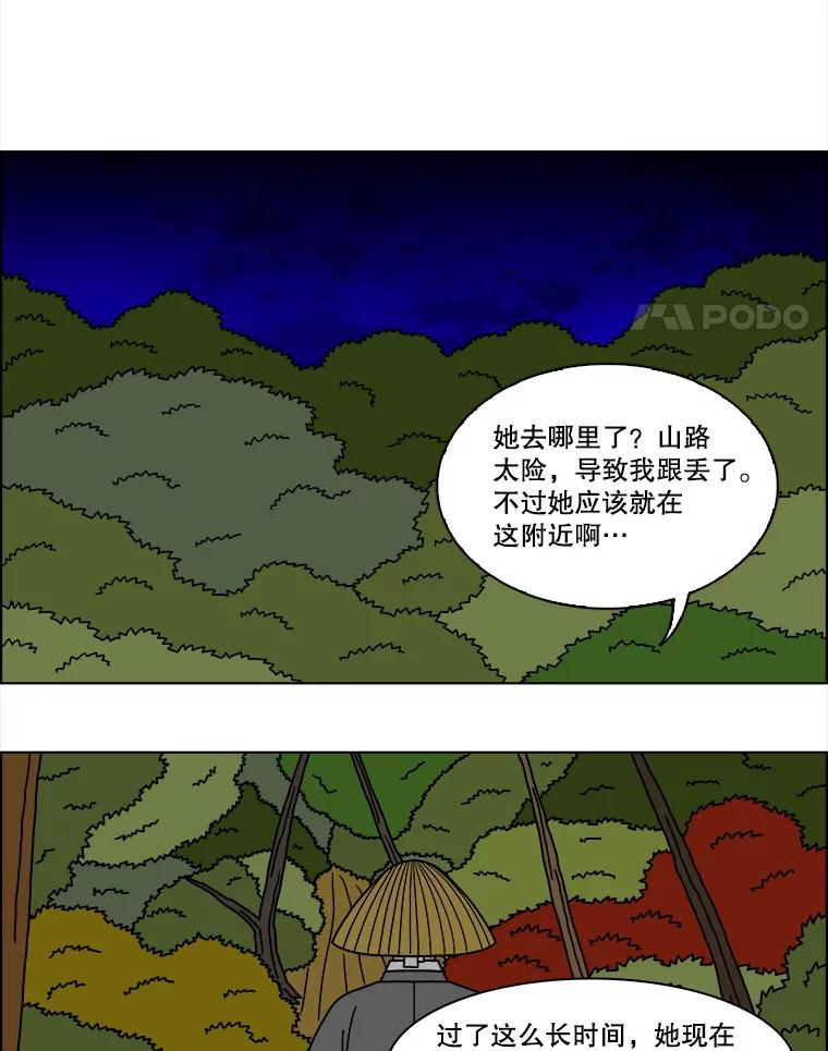 《双甲路边摊》188.油蜜果（18） 第51页