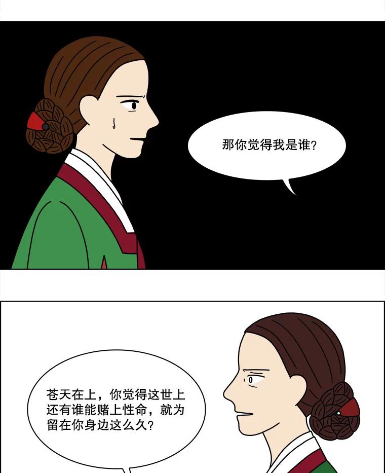 《双甲路边摊》188.油蜜果（18） 第3页