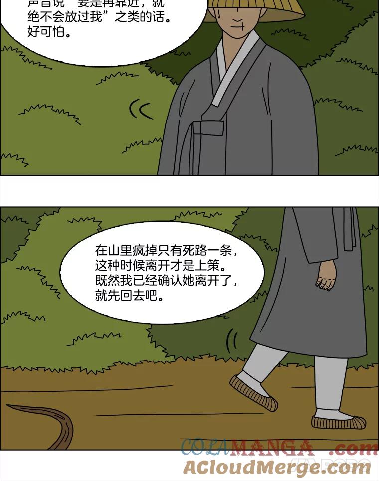 《双甲路边摊》188.油蜜果（18） 第61页