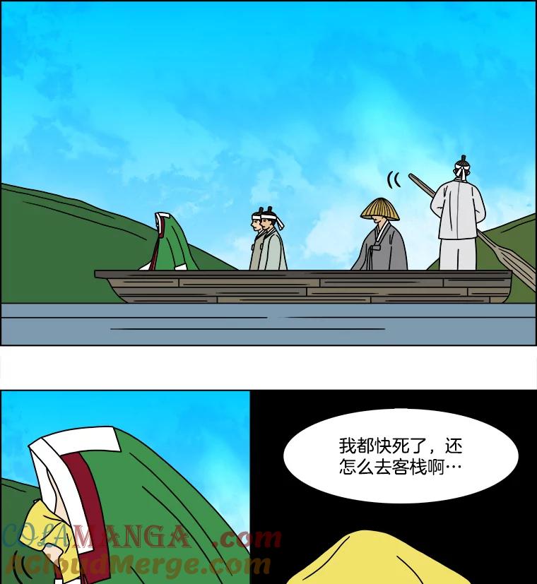 《双甲路边摊》188.油蜜果（18） 第22页