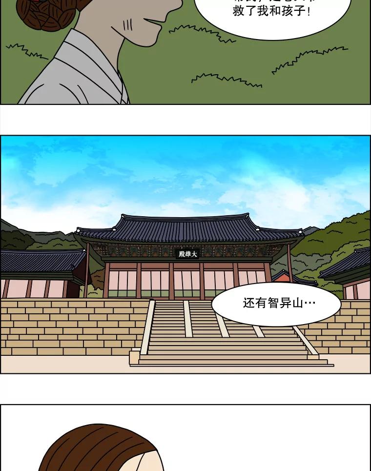 《双甲路边摊》188.油蜜果（18） 第48页