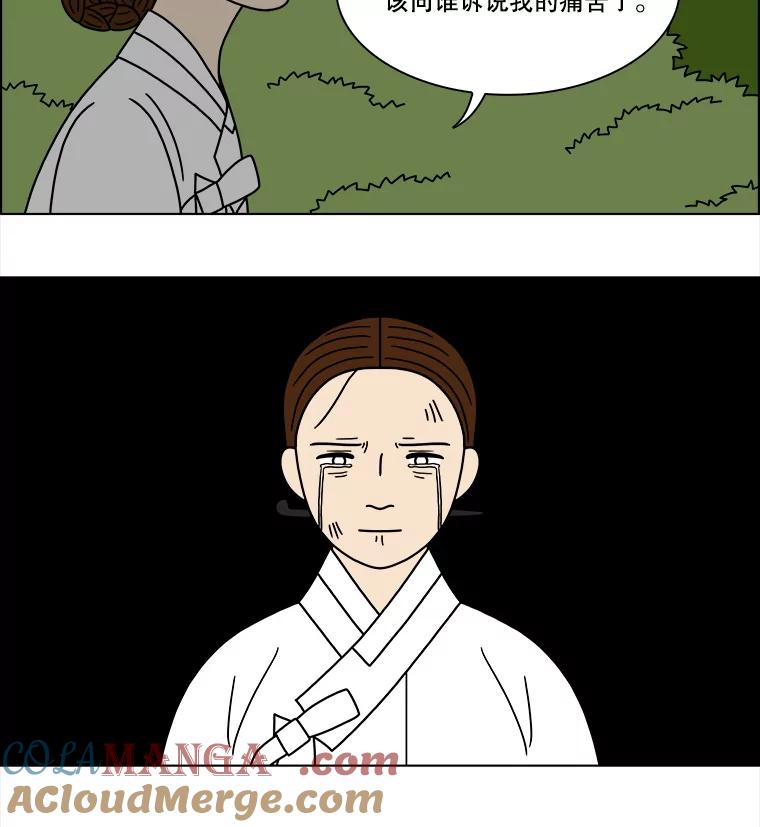《双甲路边摊》188.油蜜果（18） 第31页