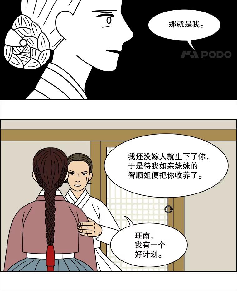 《双甲路边摊》188.油蜜果（18） 第5页