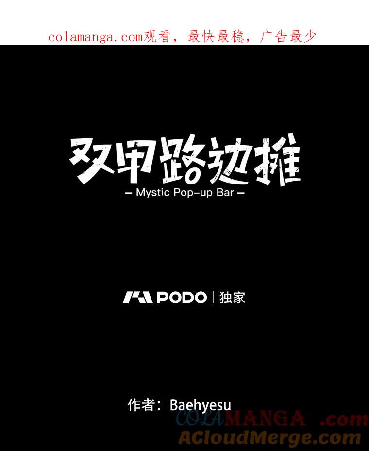 《双甲路边摊》188.油蜜果（18） 第1页