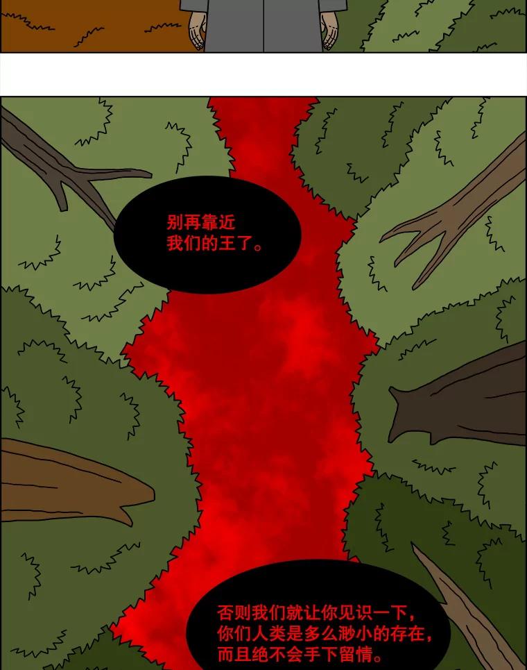 《双甲路边摊》188.油蜜果（18） 第59页