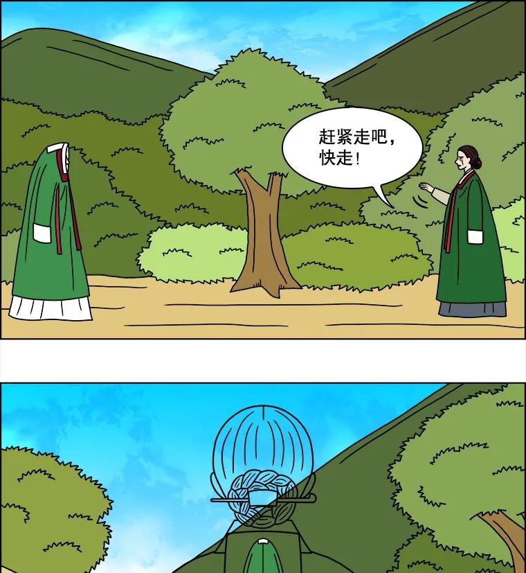《双甲路边摊》188.油蜜果（18） 第18页