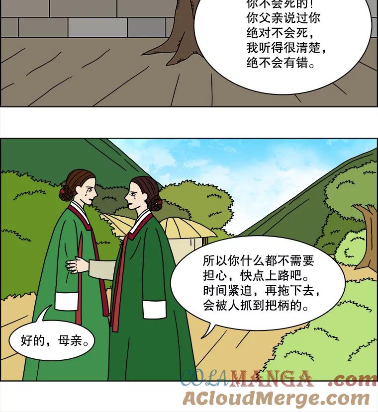 《双甲路边摊》188.油蜜果（18） 第13页