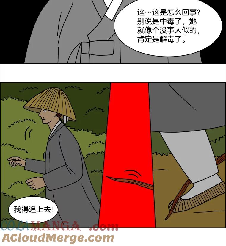 《双甲路边摊》188.油蜜果（18） 第55页