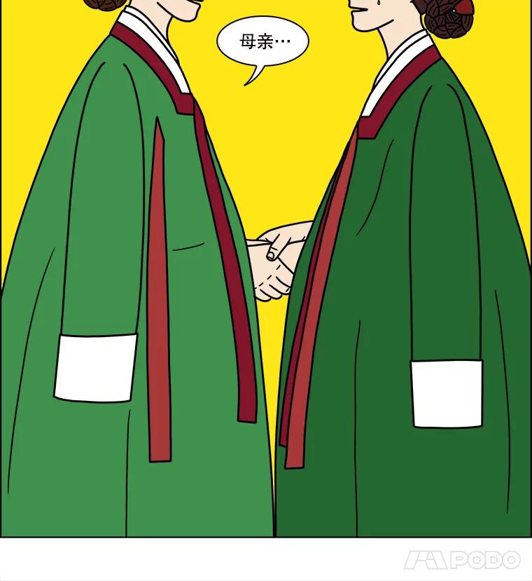《双甲路边摊》188.油蜜果（18） 第9页