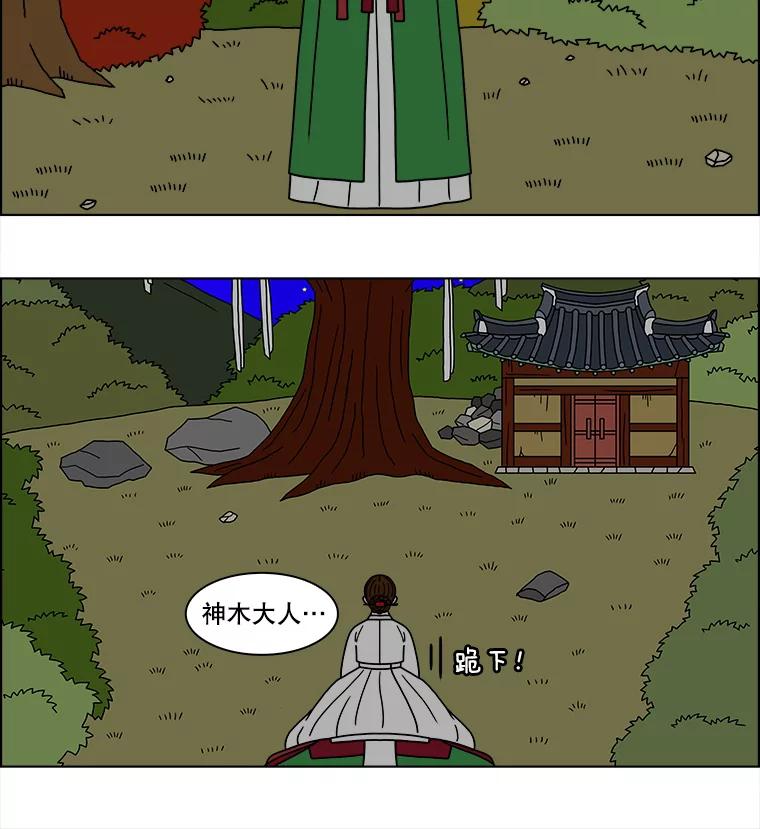 《双甲路边摊》188.油蜜果（18） 第29页