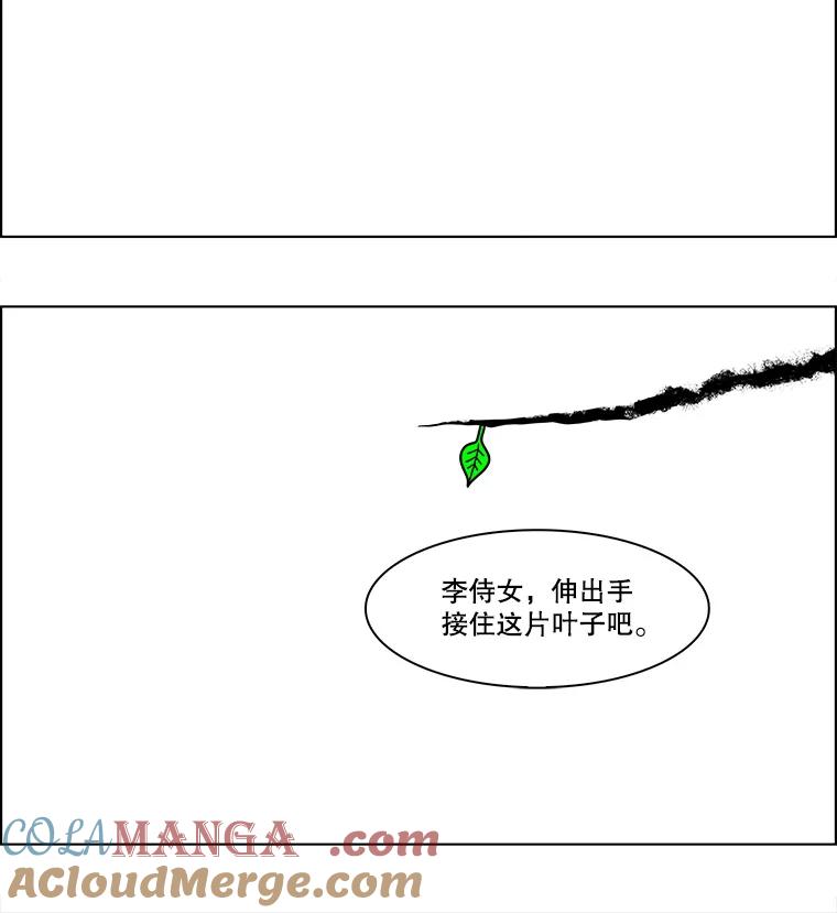 《双甲路边摊》188.油蜜果（18） 第37页