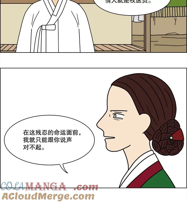 《双甲路边摊》188.油蜜果（18） 第7页