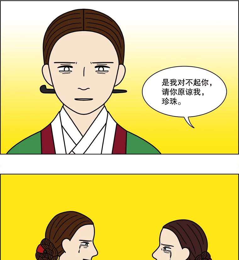 《双甲路边摊》188.油蜜果（18） 第8页