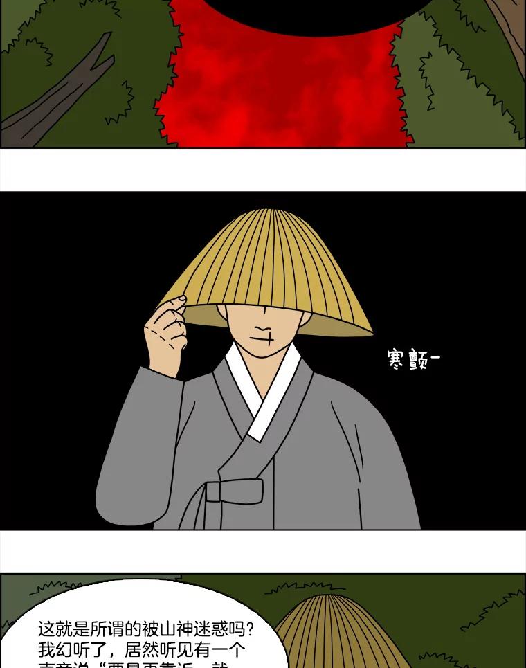 《双甲路边摊》188.油蜜果（18） 第60页
