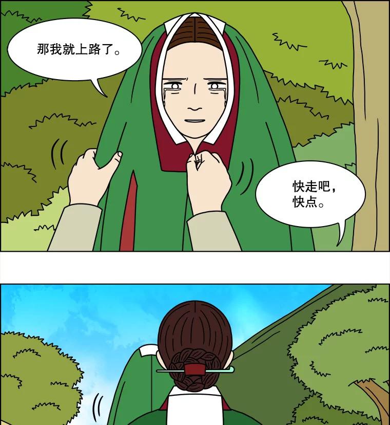 《双甲路边摊》188.油蜜果（18） 第14页
