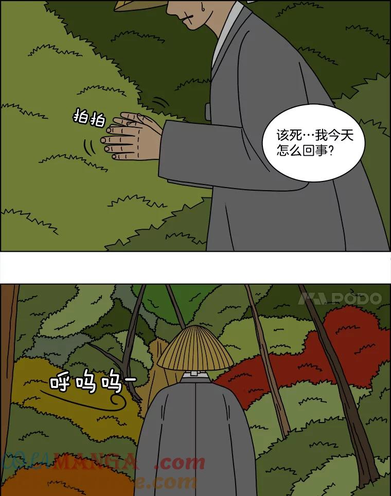 《双甲路边摊》188.油蜜果（18） 第58页