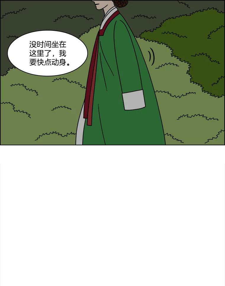 《双甲路边摊》188.油蜜果（18） 第50页