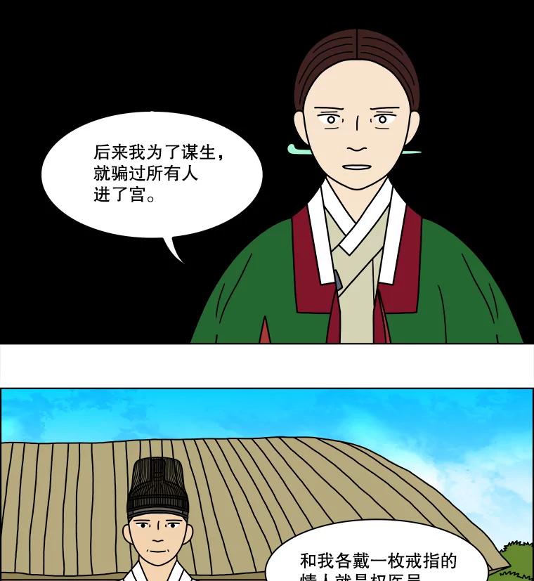 《双甲路边摊》188.油蜜果（18） 第6页
