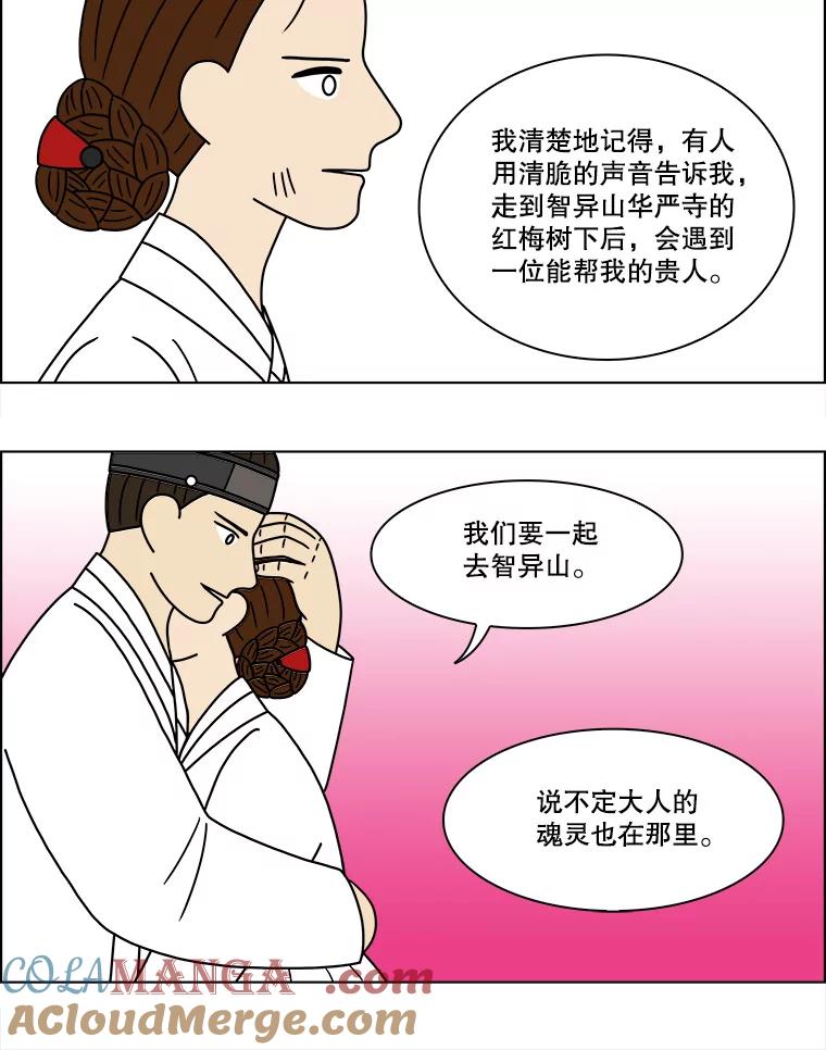 《双甲路边摊》188.油蜜果（18） 第49页