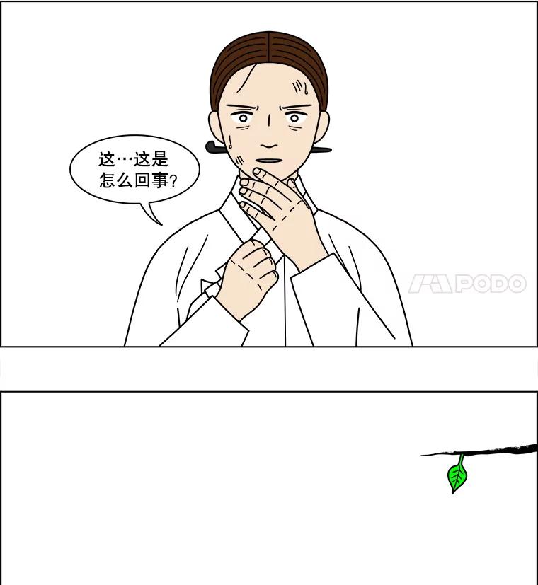 《双甲路边摊》188.油蜜果（18） 第36页