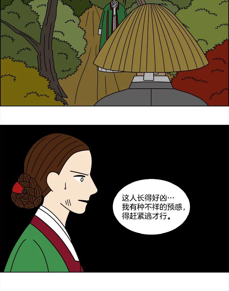 《双甲路边摊》188.油蜜果（18） 第53页