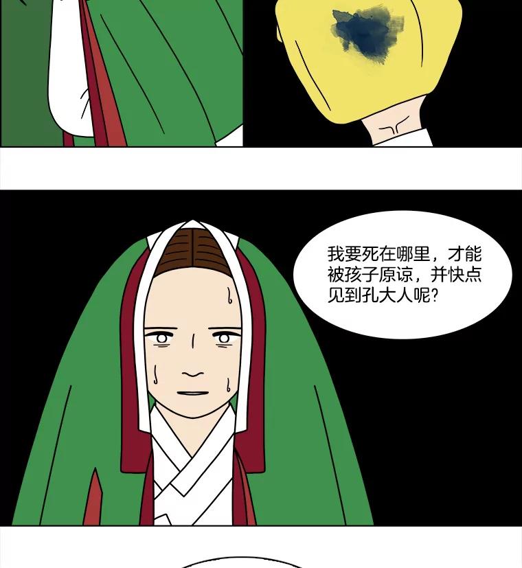 《双甲路边摊》188.油蜜果（18） 第23页