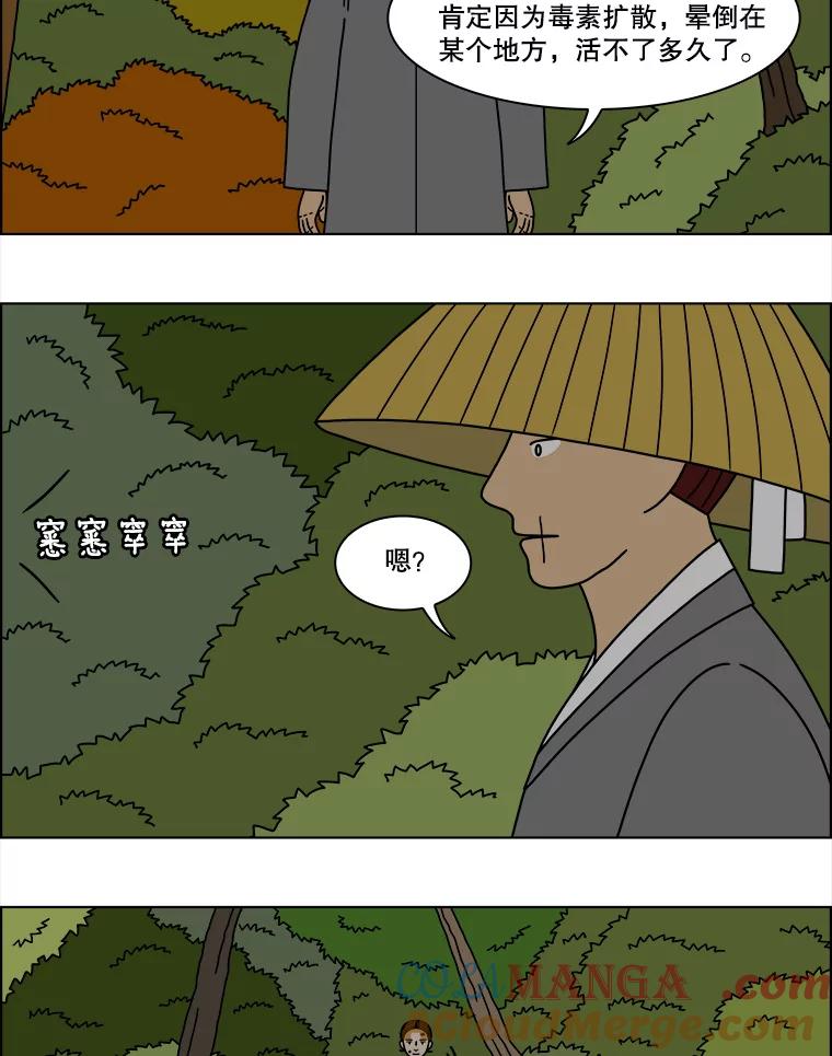 《双甲路边摊》188.油蜜果（18） 第52页