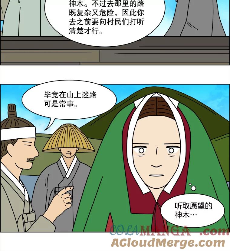《双甲路边摊》188.油蜜果（18） 第25页