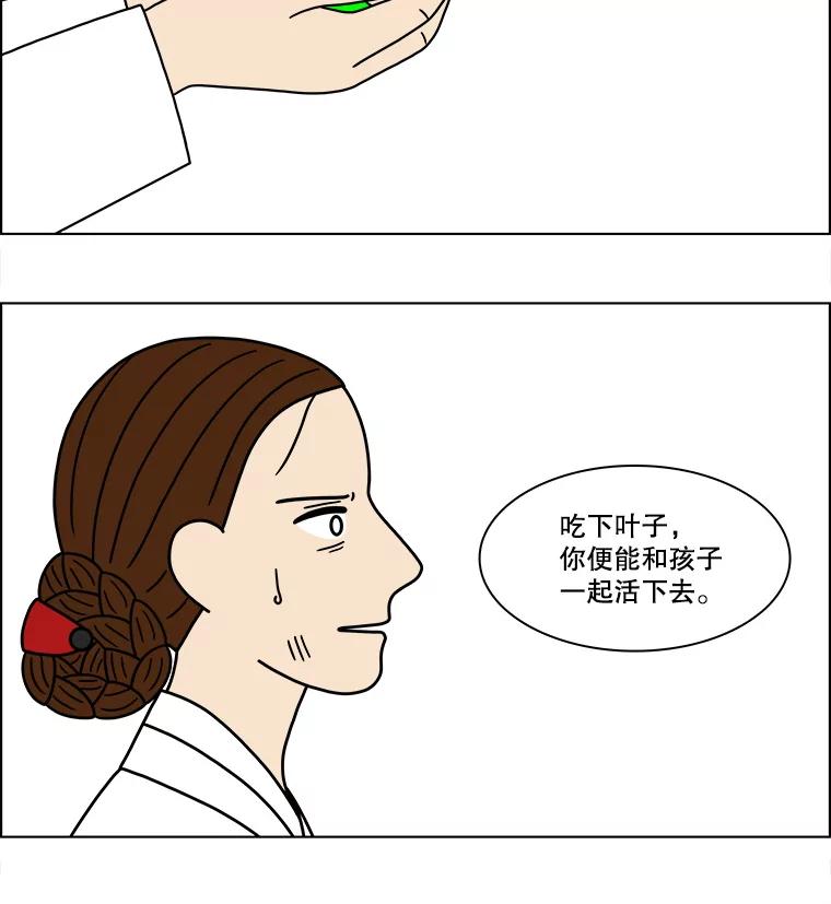 《双甲路边摊》188.油蜜果（18） 第39页