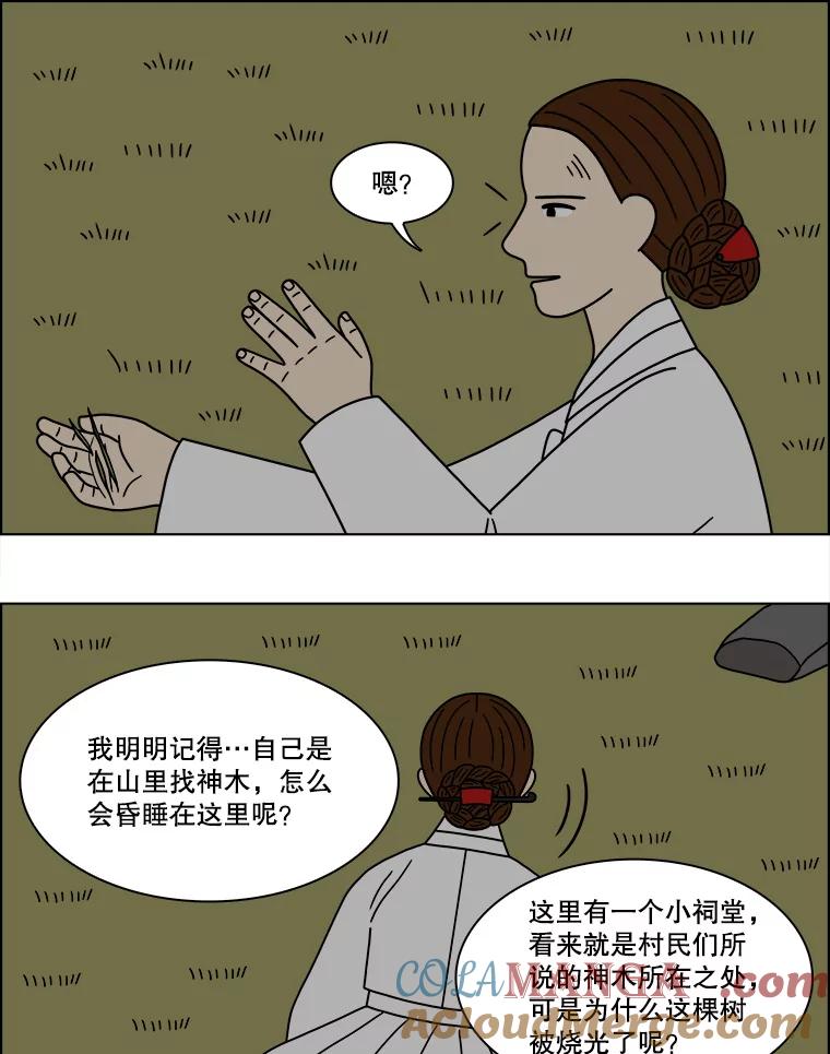 《双甲路边摊》188.油蜜果（18） 第46页